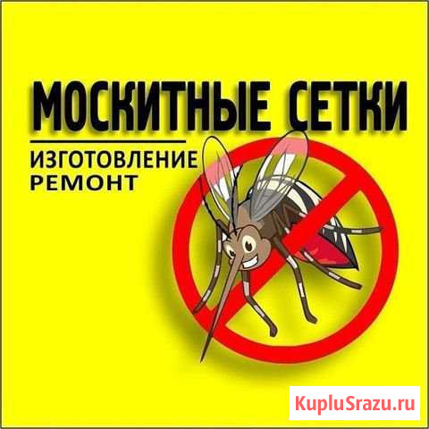Москитные сетки Медынь - изображение 1