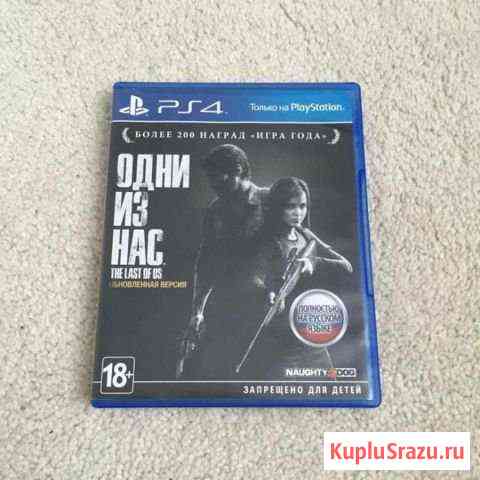 Last Of Us, Одни из нас Октябрьский