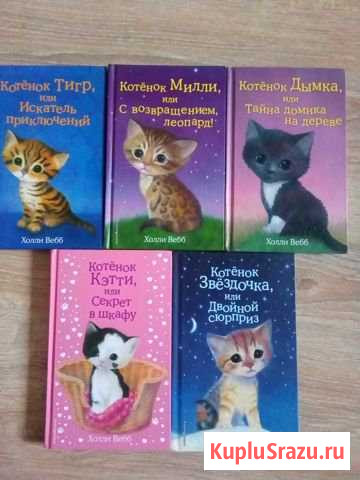 Книги детям Ермолино - изображение 1