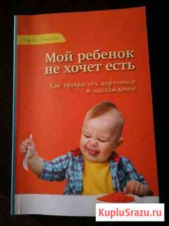 Книга Череповец