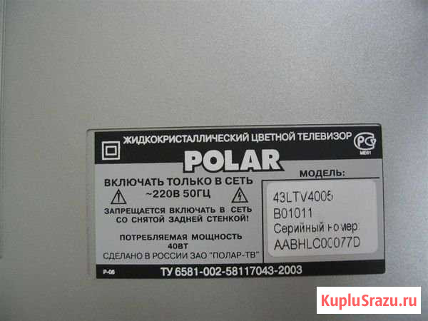 ЖК телевизор polar 43LTV4005 Лебедянь - изображение 1