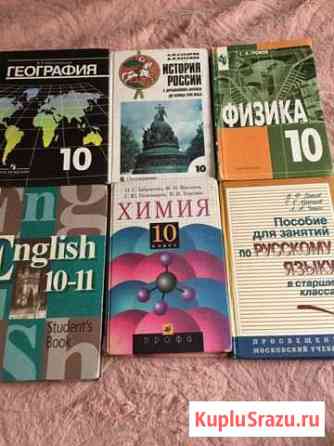 Учебники 10-11класс Хасавюрт