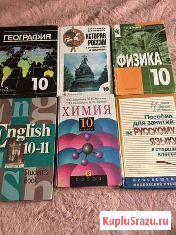 Учебники 10-11класс Хасавюрт - изображение 1