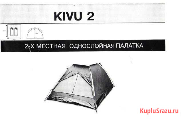 Новая Палатка 2-х местная Красногорск - изображение 1