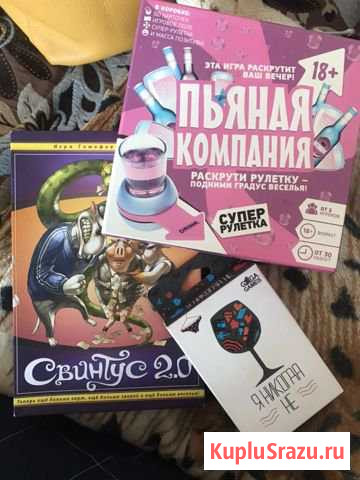 Настольные игры Курск - изображение 1