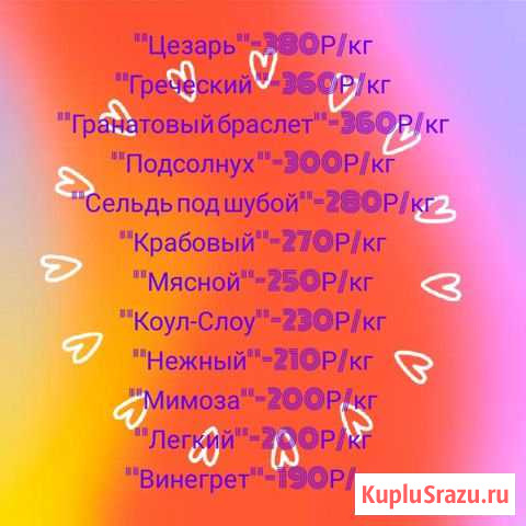 Питание Черкесск - изображение 1