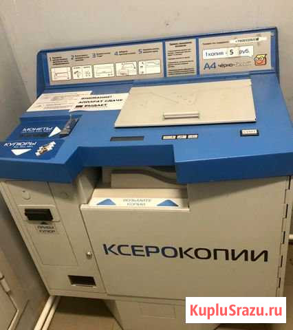 Копиркин - копировальный автомат Нижний Тагил - изображение 1