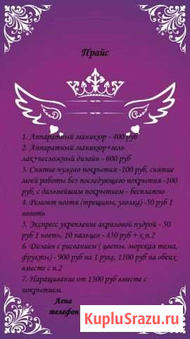 Маникюр+гель лак Городец - изображение 1