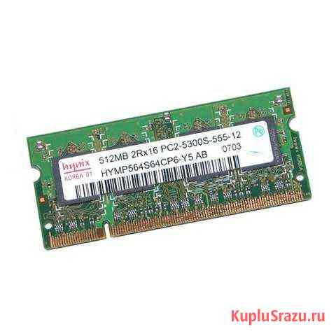 SO-dimm DDR2 512 Mb PC-5300. Отправка в регионы Челябинск