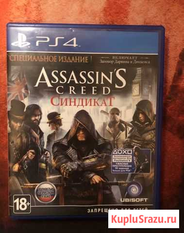 Assassin’s Creed:Синдикат Спец.Издание Волжский - изображение 1