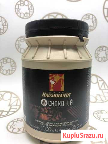 Шоколад Hausbrandt Хаусбрандт Невинномысск - изображение 1