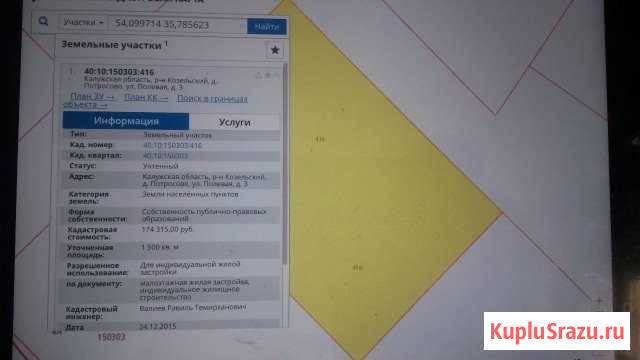  Козельск - изображение 1