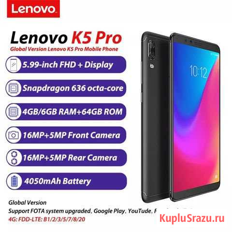 Lenovo k5 pro 64/4гб новый Иваново - изображение 1