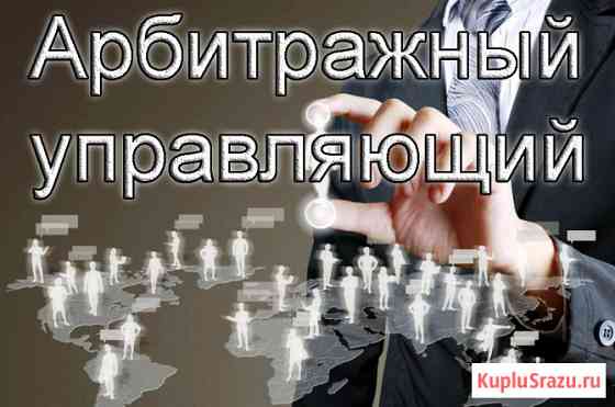 Единая программа подготовки арбитражных управляющих Краснодар