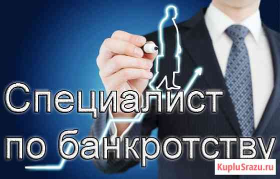 Единая программа подготовки арбитражных управляющих Краснодар