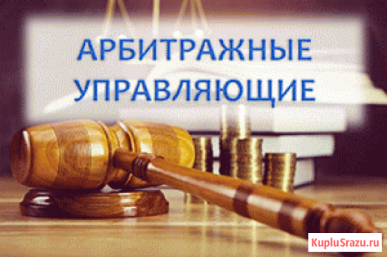 Единая программа подготовки арбитражных управляющих Краснодар