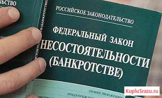 Единая программа подготовки арбитражных управляющих Краснодар
