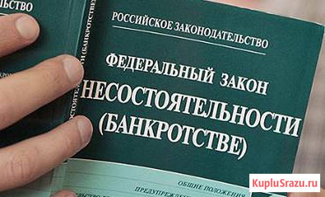 Единая программа подготовки арбитражных управляющих Краснодар - изображение 1