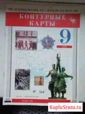 Контурная карта, 9 класс Волжский