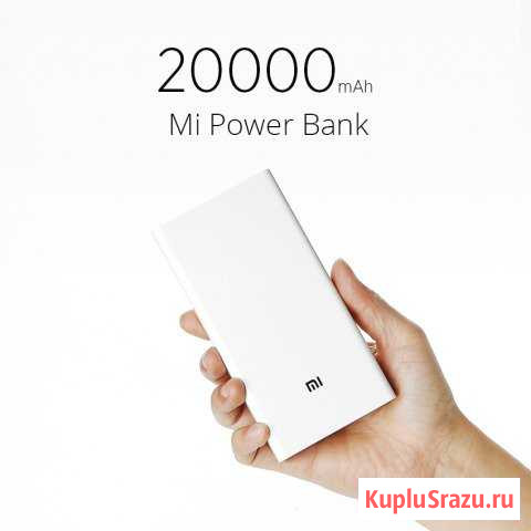 Аккумуляторы Xiaomi 10000 / 20000 mAh Благовещенск - изображение 1