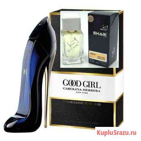 Good Girl Carolina Herrera shaik W234 Курган