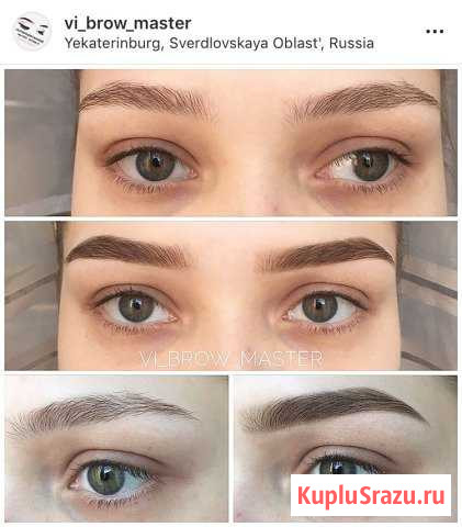 Окрашивание/Архитектура/Ламинирование бровей и рес Екатеринбург - изображение 1