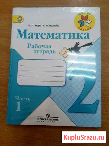 Рабочие тетради Ангарск - изображение 1
