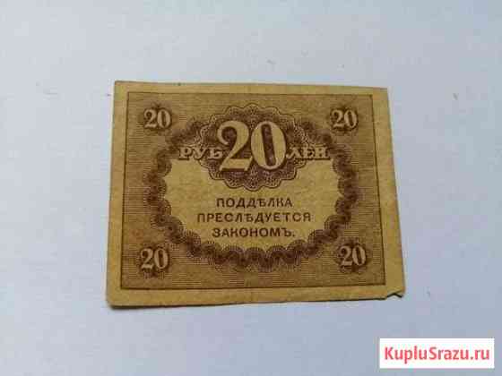 Банкноты Чита