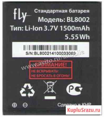 Аккумулятор BL8002 для Fly IQ4490i Оригинал Новый Челябинск