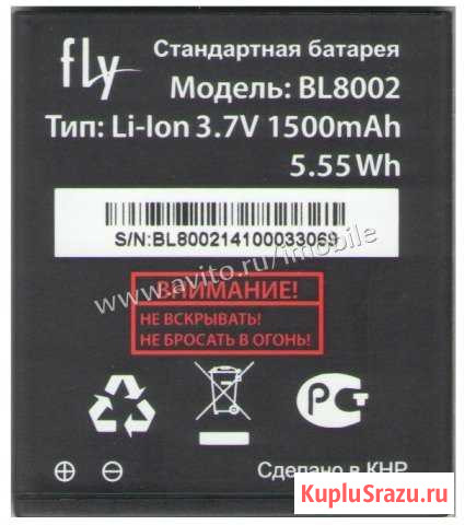 Аккумулятор BL8002 для Fly IQ4490i Оригинал Новый Челябинск - изображение 1