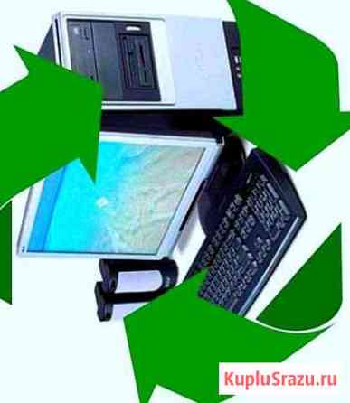 Бесплатная утилизация офисной техники Санкт-Петербург