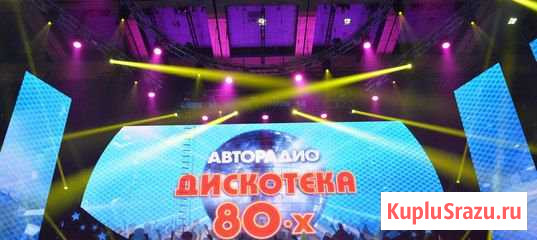 москва. дискотека 80-Х тур 29-30 ноября 2019 Балахна - изображение 1