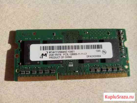 Оператива для моноблока (ноутбука) DDR3 - 2Gb Улан-Удэ