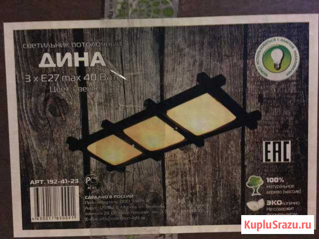 Светильник потолочный дина 3 х Е14 х 40 Вт Балашиха - изображение 1