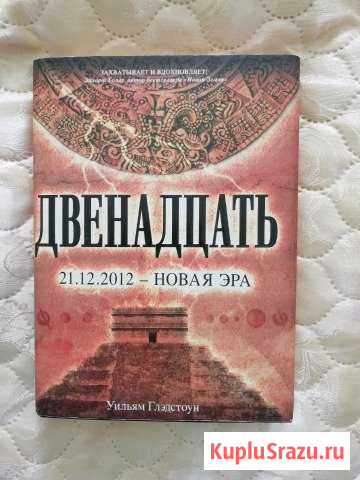 Зарубежная проза Линда - изображение 1