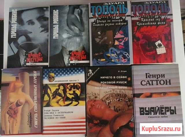 Книги Геленджик - изображение 1