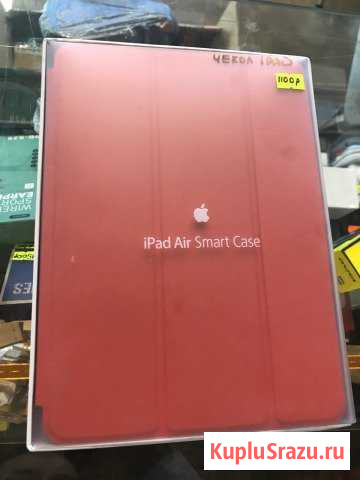 Чехол iPad Air оригинал Альметьевск - изображение 1