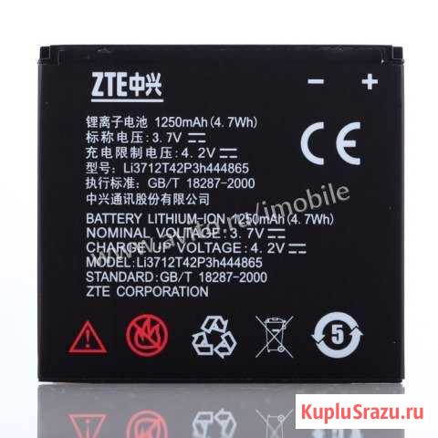 Аккумулятор ZTE V880 / N880 / U880 Оригинал Новый Челябинск - изображение 1