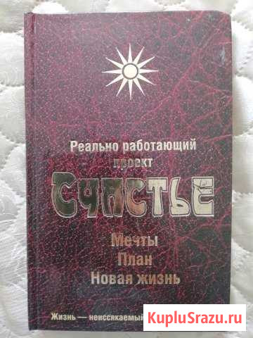 Счастье Линда - изображение 1