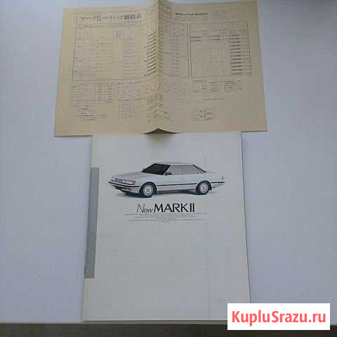Оригинальный журнал Toyota Mark 2 Gx71 Чита - изображение 1