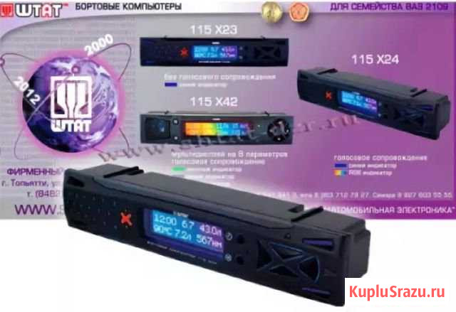 Бортовой голосовой комп Рассказово - изображение 1