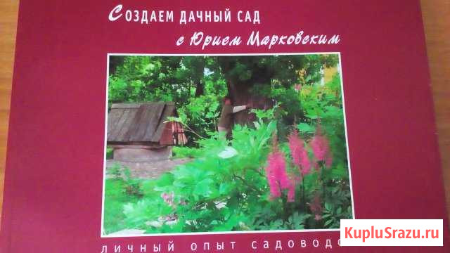 Книга по дизайну Всеволожск - изображение 1