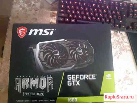 Gtx 1660 armour OC новая Москва