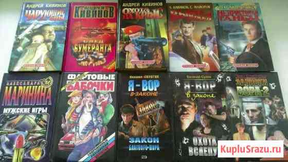 Продам серию книг Прокопьевск