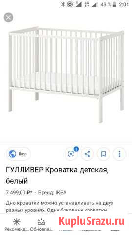 Детская кровать гулливер Мосрентген - изображение 1
