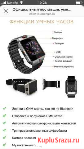 Smart watch Арзамас - изображение 1