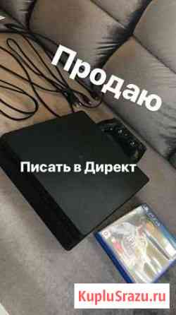 Sony PS4 slim Высокое