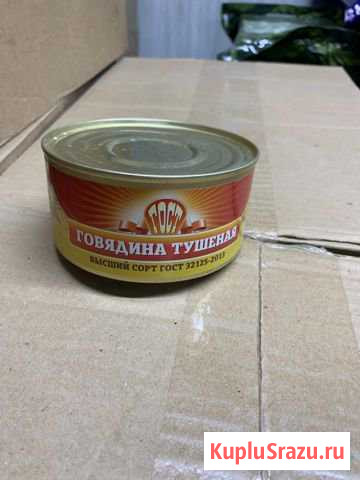 Говядина тушеная Балашиха - изображение 1