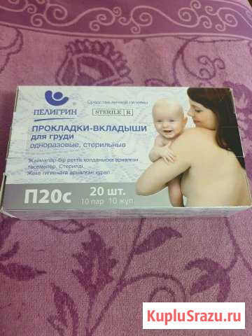 Прокладки для груди Новокузнецк - изображение 1
