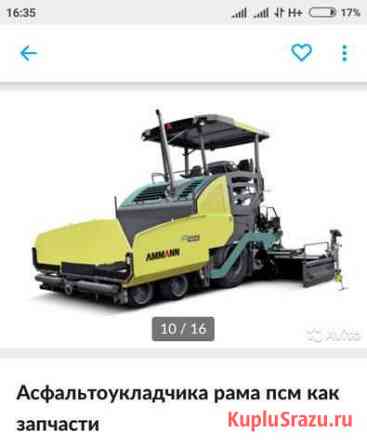 Колёса на асвальто укладчик Хасавюрт